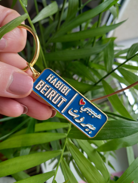Habibi Beirut Keychain