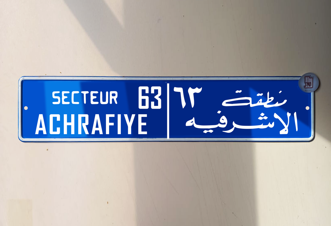 Achrafieh Metal street signage