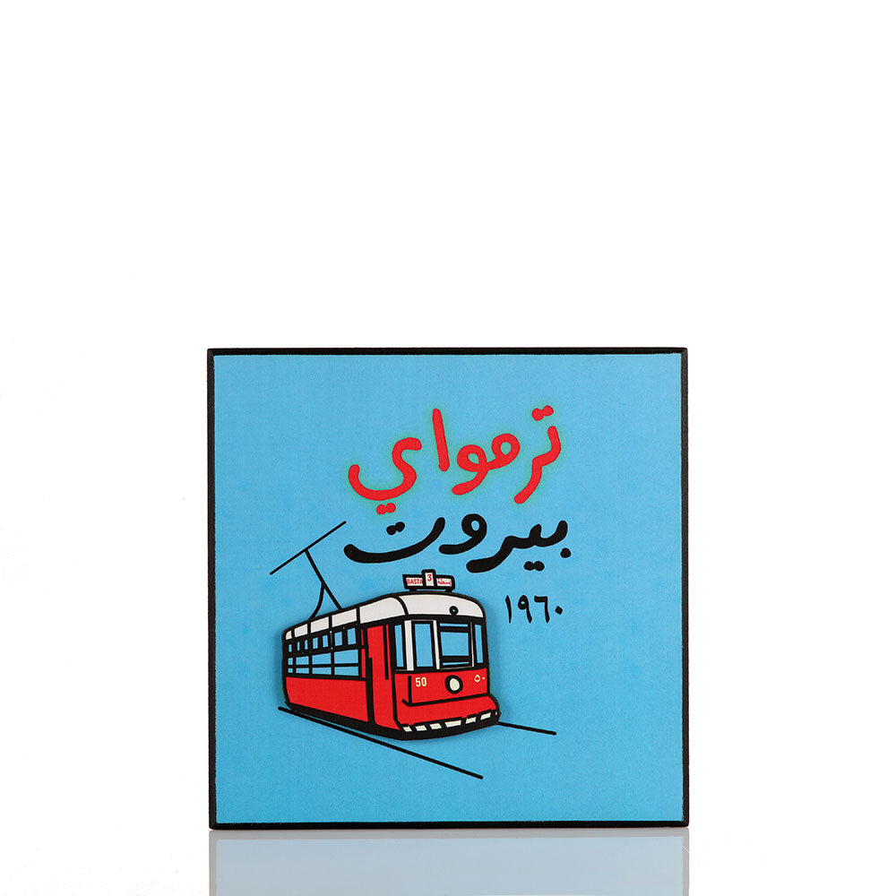 Tramway Beirut Wood Poster