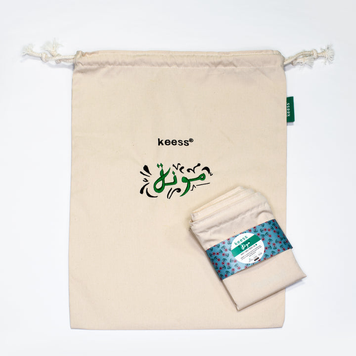 Embroidered Mouneh pantry storage bag